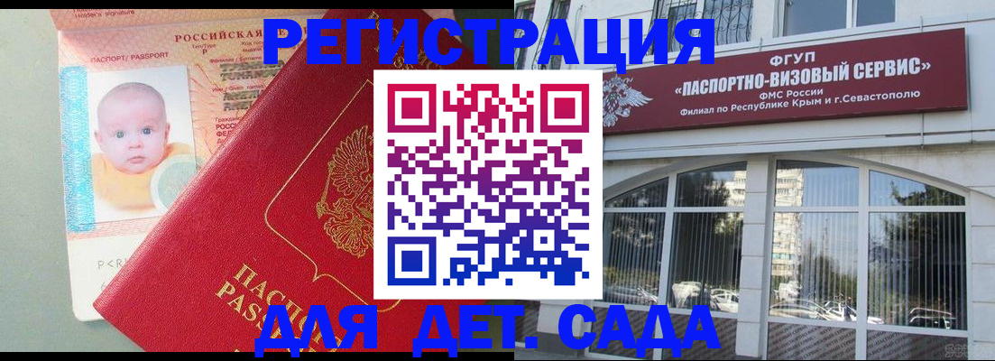 временная регистрация купить в Смоленске