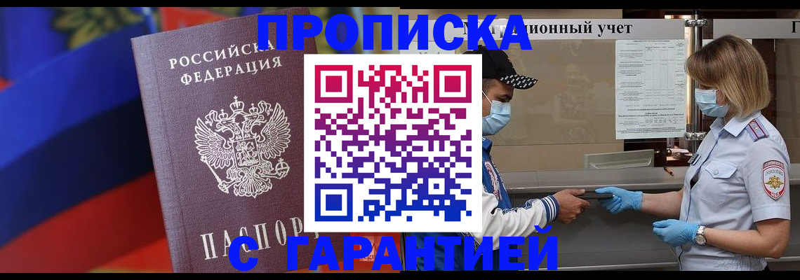 миграционный учет в Смоленске