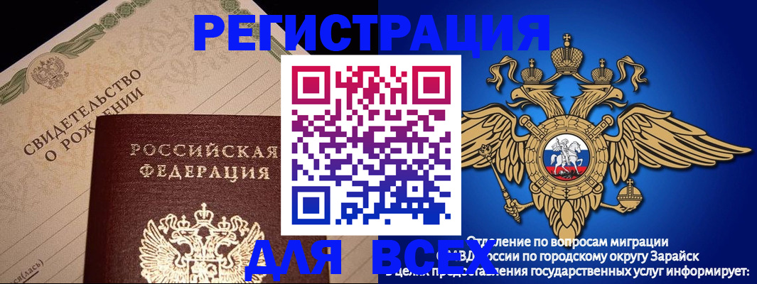 временная регистрация собственник в Смоленске